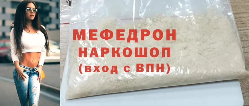 МЕФ mephedrone  гидра   Мантурово  наркошоп 